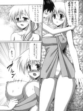 [あやかわりく] ふたなりパフェ_122