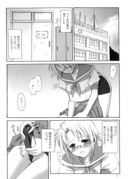 [あやかわりく] ふたなりパフェ_133