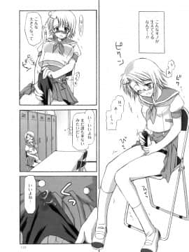 [あやかわりく] ふたなりパフェ_134