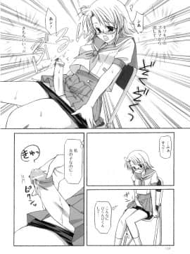 [あやかわりく] ふたなりパフェ_135