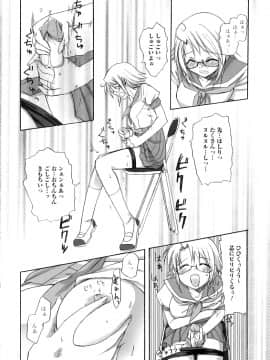 [あやかわりく] ふたなりパフェ_137