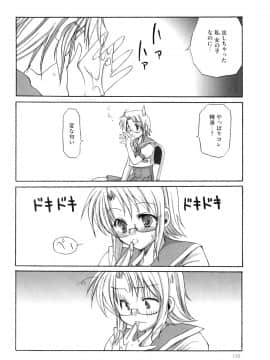 [あやかわりく] ふたなりパフェ_139
