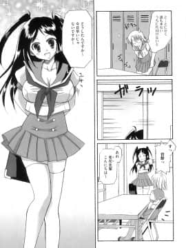 [あやかわりく] ふたなりパフェ_140