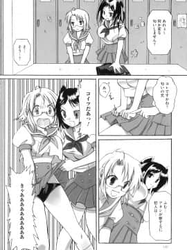 [あやかわりく] ふたなりパフェ_141
