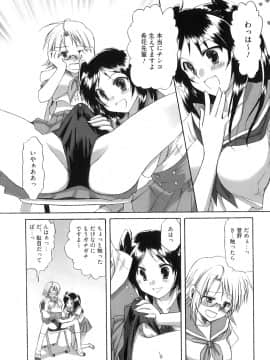 [あやかわりく] ふたなりパフェ_142