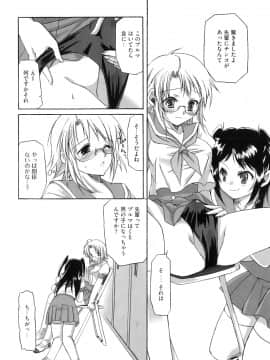 [あやかわりく] ふたなりパフェ_143