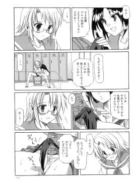 [あやかわりく] ふたなりパフェ_144