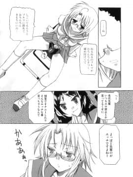 [あやかわりく] ふたなりパフェ_145