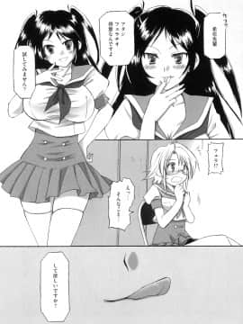 [あやかわりく] ふたなりパフェ_146