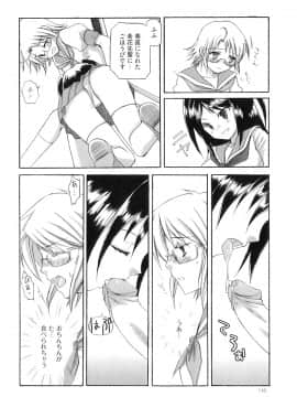 [あやかわりく] ふたなりパフェ_147