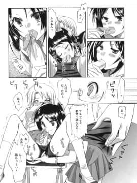 [あやかわりく] ふたなりパフェ_149