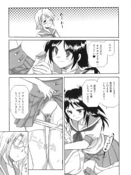 [あやかわりく] ふたなりパフェ_151