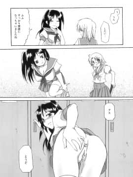 [あやかわりく] ふたなりパフェ_152