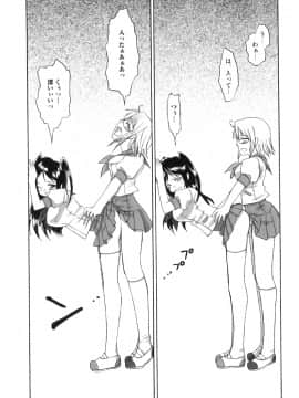 [あやかわりく] ふたなりパフェ_154