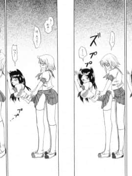 [あやかわりく] ふたなりパフェ_155