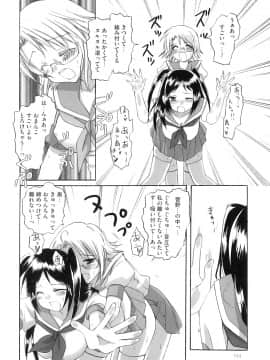 [あやかわりく] ふたなりパフェ_156