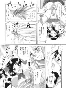 [あやかわりく] ふたなりパフェ_157