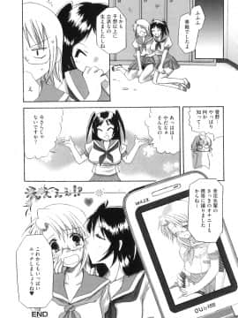 [あやかわりく] ふたなりパフェ_159