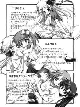 [あやかわりく] ふたなりパフェ_160