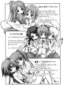 [あやかわりく] ふたなりパフェ_161