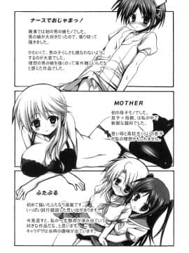 [あやかわりく] ふたなりパフェ_162