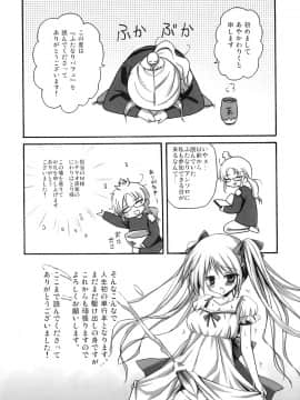 [あやかわりく] ふたなりパフェ_163