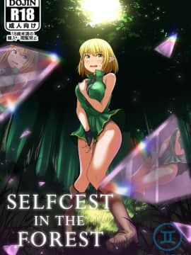 [同キャラ同好会] Selfcest in the forest [沒有漢化]_00b