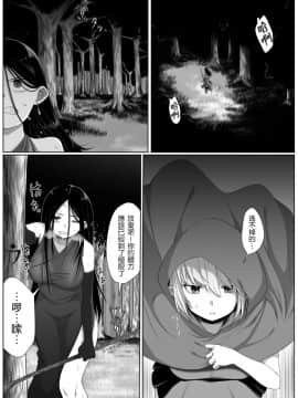 [同キャラ同好会] Selfcest in the forest [沒有漢化]_01