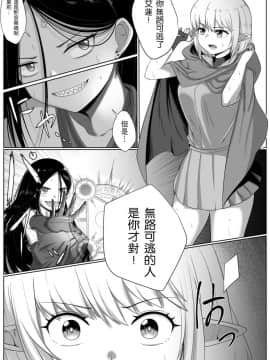 [同キャラ同好会] Selfcest in the forest [沒有漢化]_02