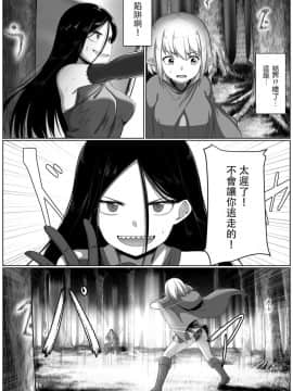 [同キャラ同好会] Selfcest in the forest [沒有漢化]_03