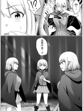 [同キャラ同好会] Selfcest in the forest [沒有漢化]_04