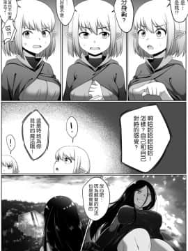 [同キャラ同好会] Selfcest in the forest [沒有漢化]_05