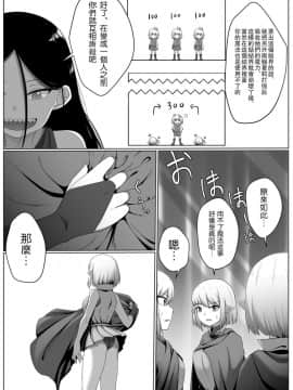 [同キャラ同好会] Selfcest in the forest [沒有漢化]_06