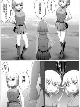 [同キャラ同好会] Selfcest in the forest [沒有漢化]_07