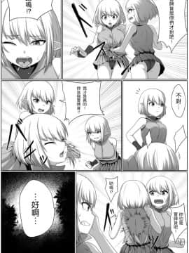 [同キャラ同好会] Selfcest in the forest [沒有漢化]_08