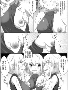 [同キャラ同好会] Selfcest in the forest [沒有漢化]_10