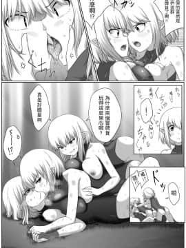 [同キャラ同好会] Selfcest in the forest [沒有漢化]_11