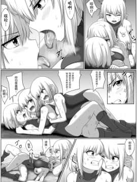 [同キャラ同好会] Selfcest in the forest [沒有漢化]_12