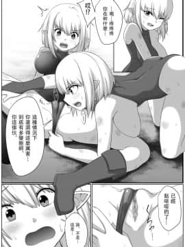 [同キャラ同好会] Selfcest in the forest [沒有漢化]_13