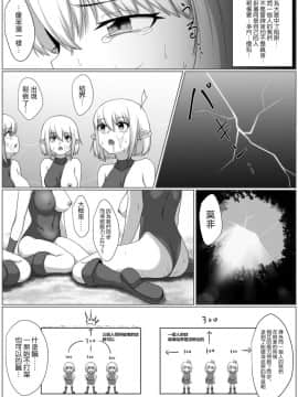 [同キャラ同好会] Selfcest in the forest [沒有漢化]_16