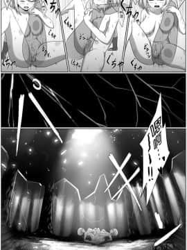 [同キャラ同好会] Selfcest in the forest [沒有漢化]_20