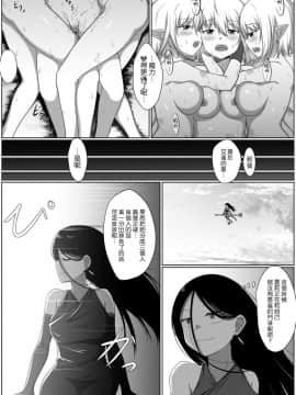 [同キャラ同好会] Selfcest in the forest [沒有漢化]_21