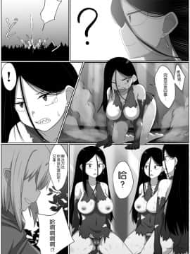 [同キャラ同好会] Selfcest in the forest [沒有漢化]_22