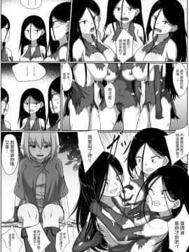 [同キャラ同好会] Selfcest in the forest [沒有漢化]_23