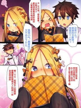 [Flandre个人汉化](C95) [ウサギBOSS (神奈弥莎)] 魔女のクリスマス感謝祭 (FateGrand Order)_004