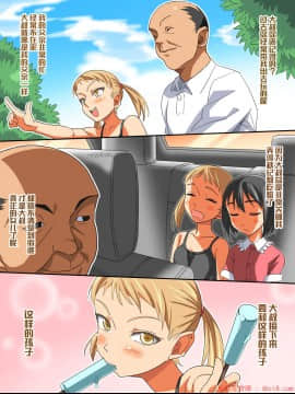 [あくしず][娘の同級生と…エッチしたいんでしょ？]_017