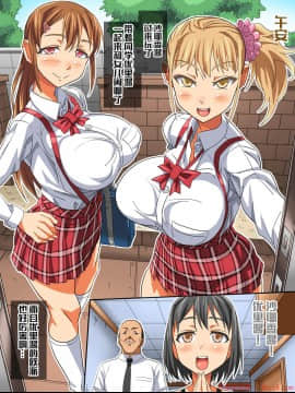 [あくしず][娘の同級生と…エッチしたいんでしょ？]_023