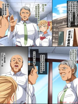 [あくしず][娘の同級生と…エッチしたいんでしょ？]_036