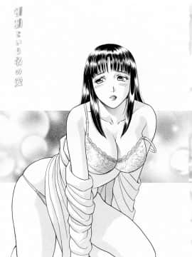 [4K漢化組][ゆうきともか] 誘惑という名の愛_006