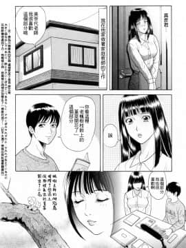 [4K漢化組][ゆうきともか] 誘惑という名の愛_008